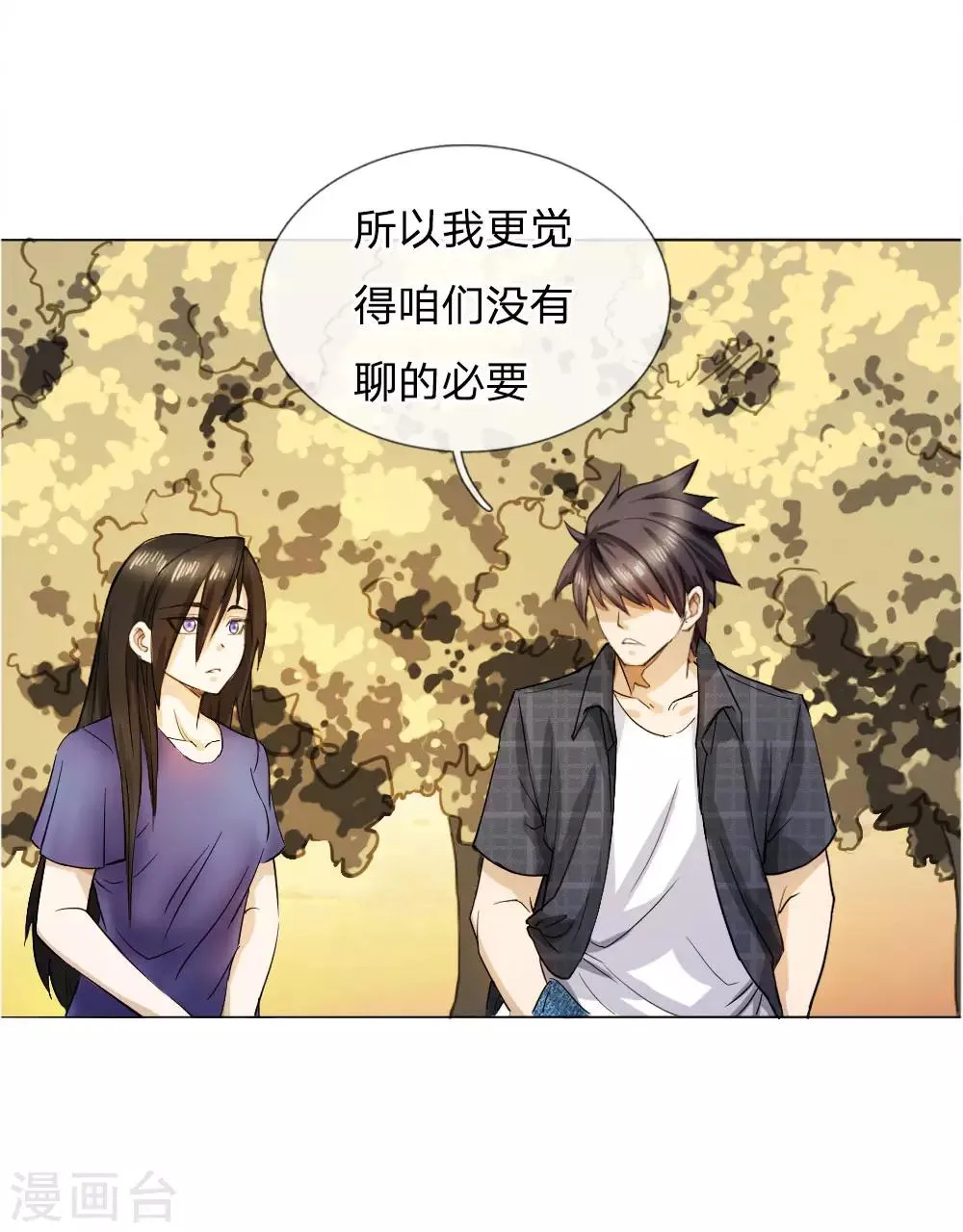 第59话 第17页