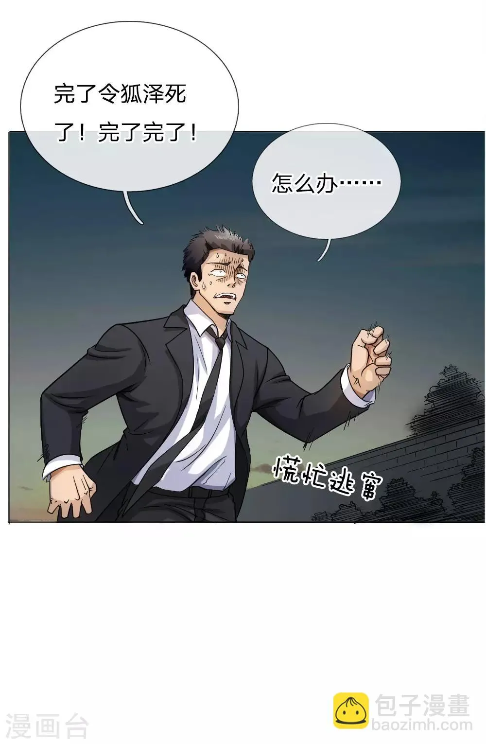 第59话 第20页
