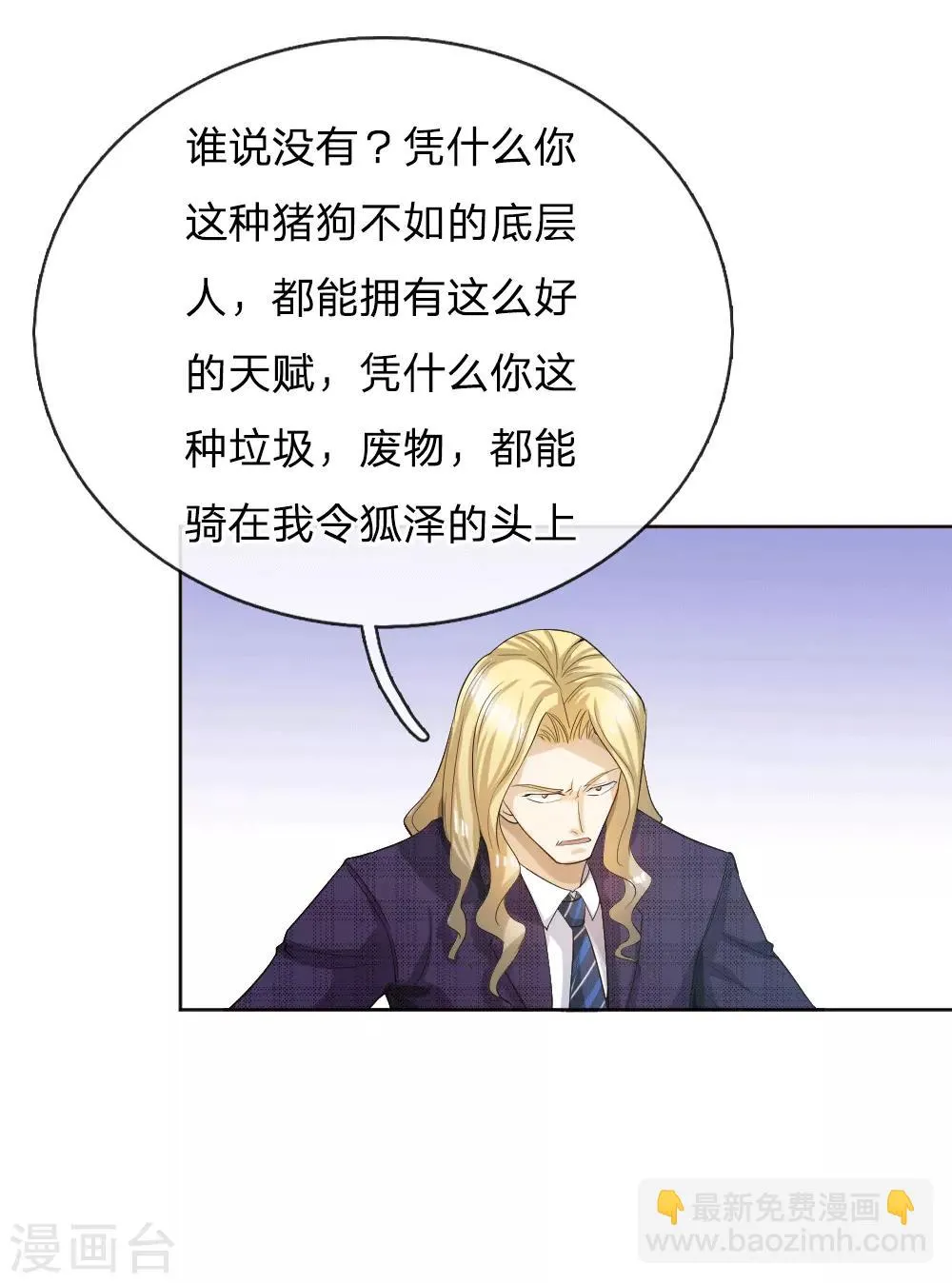 第58话 第8页