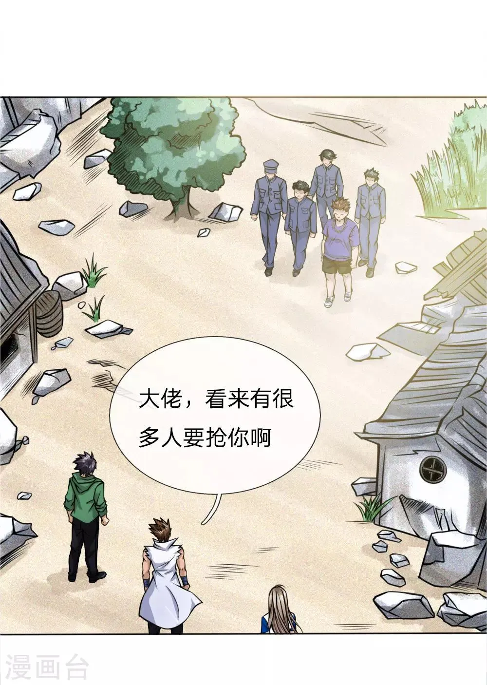 第38话 第6页