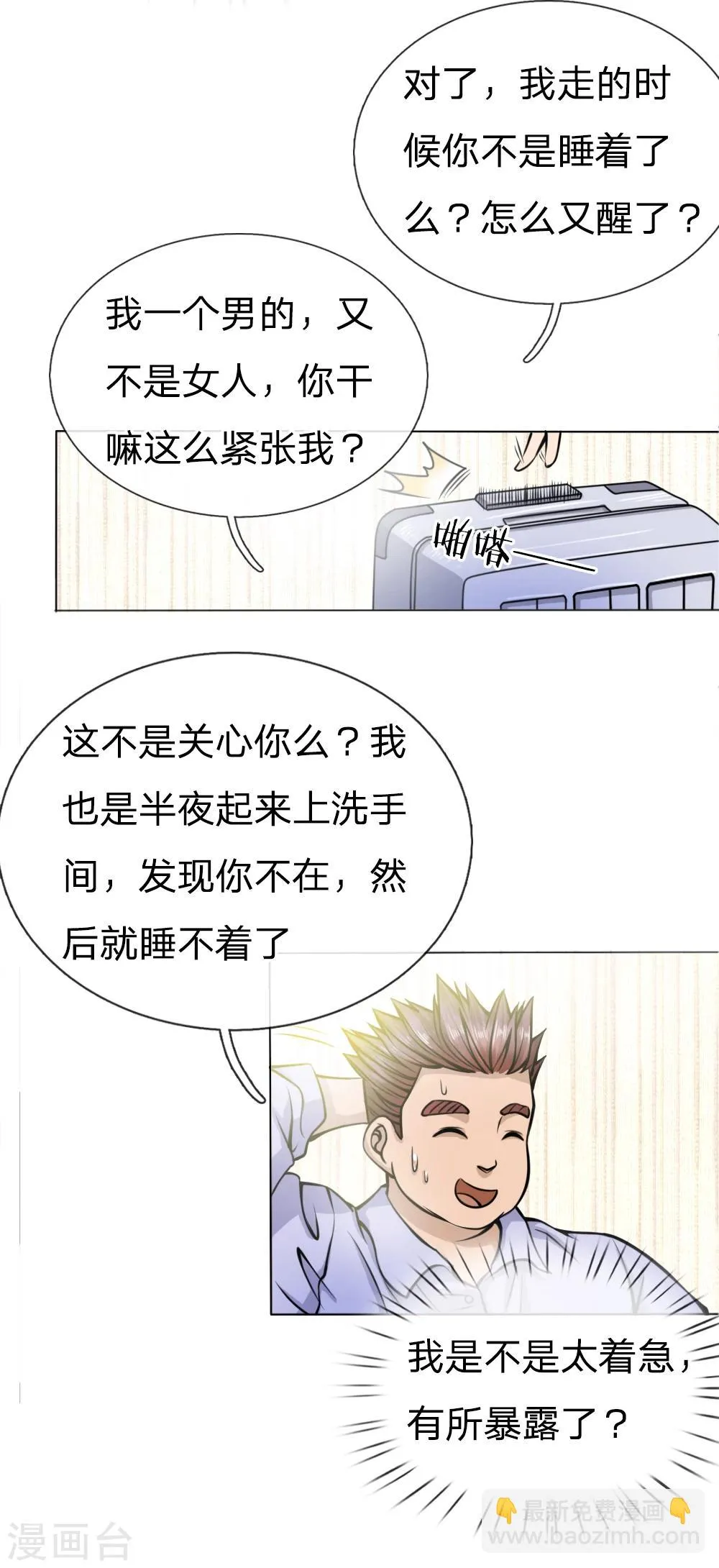 第34话 第12页