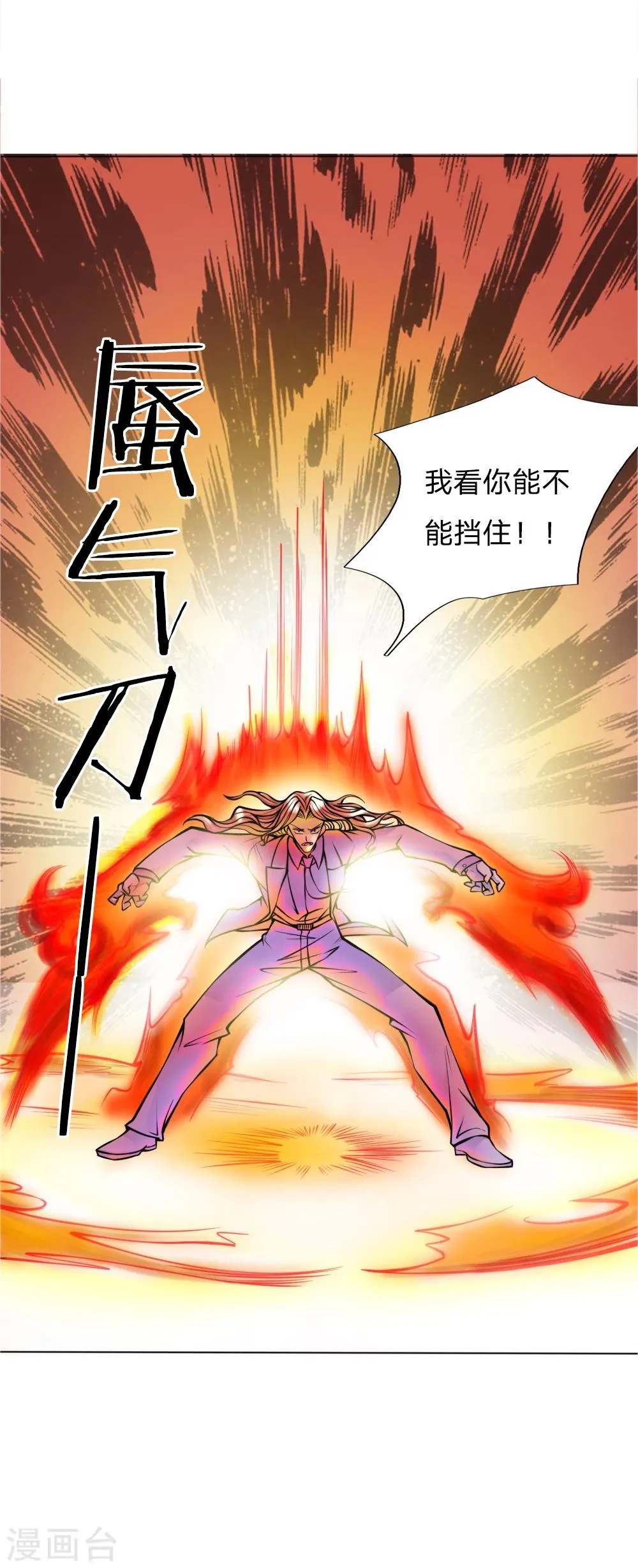第27话 第14页