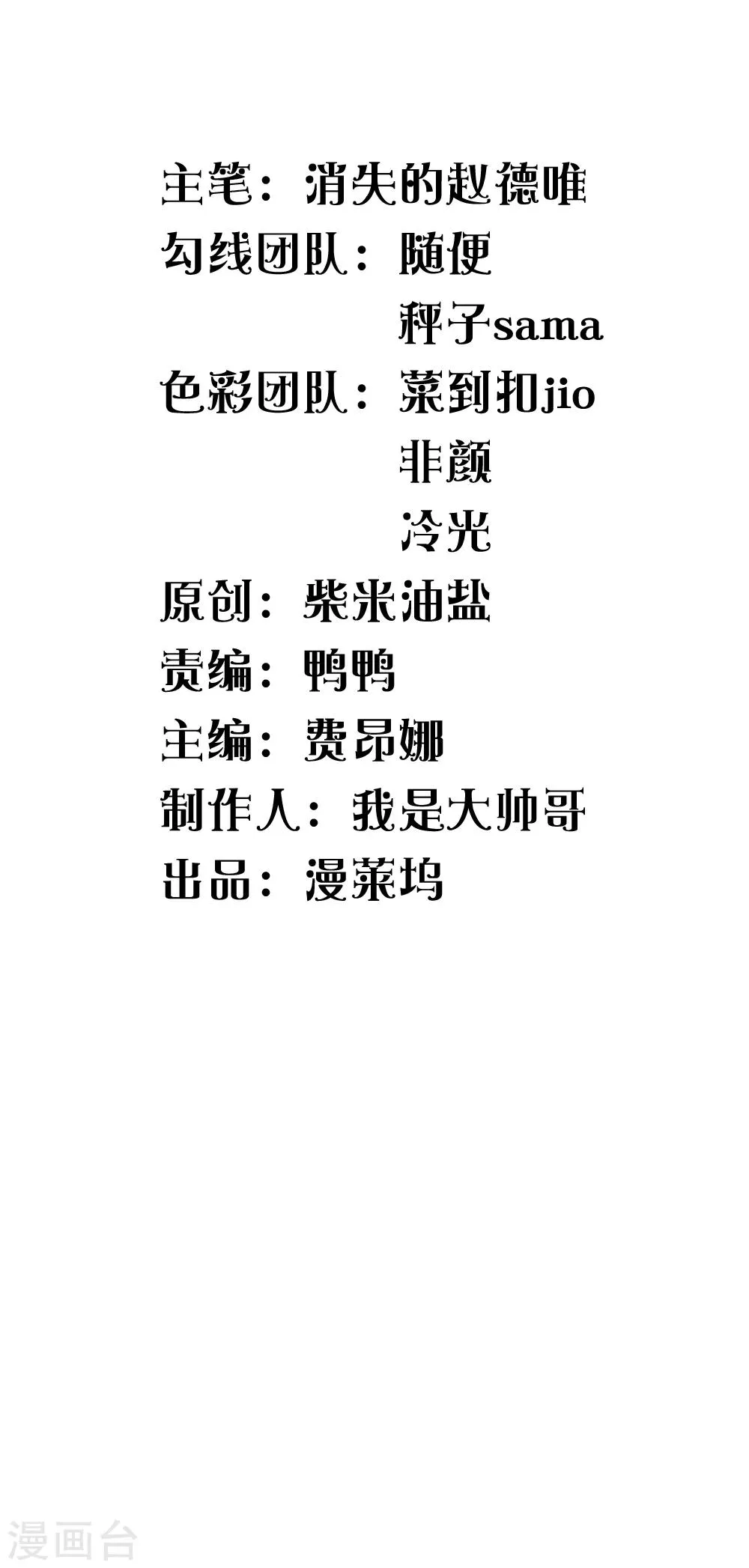 第25话 第2页