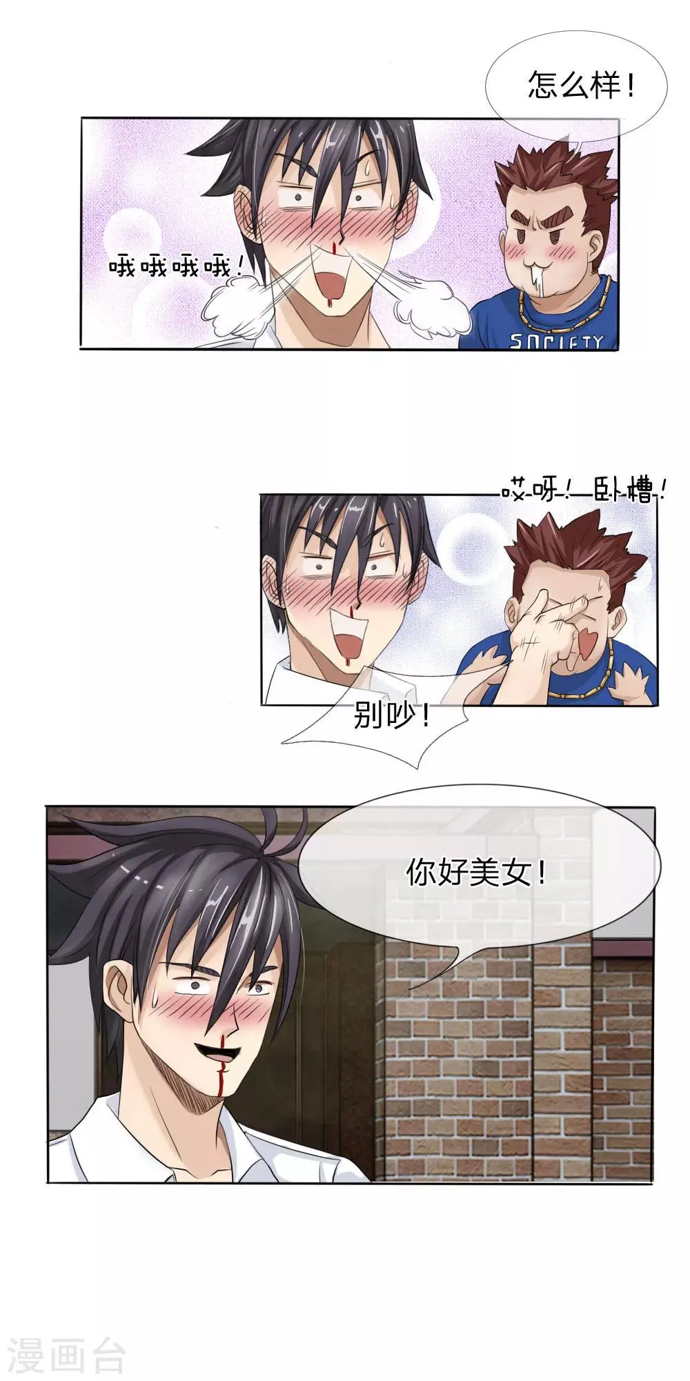第8话 第4页