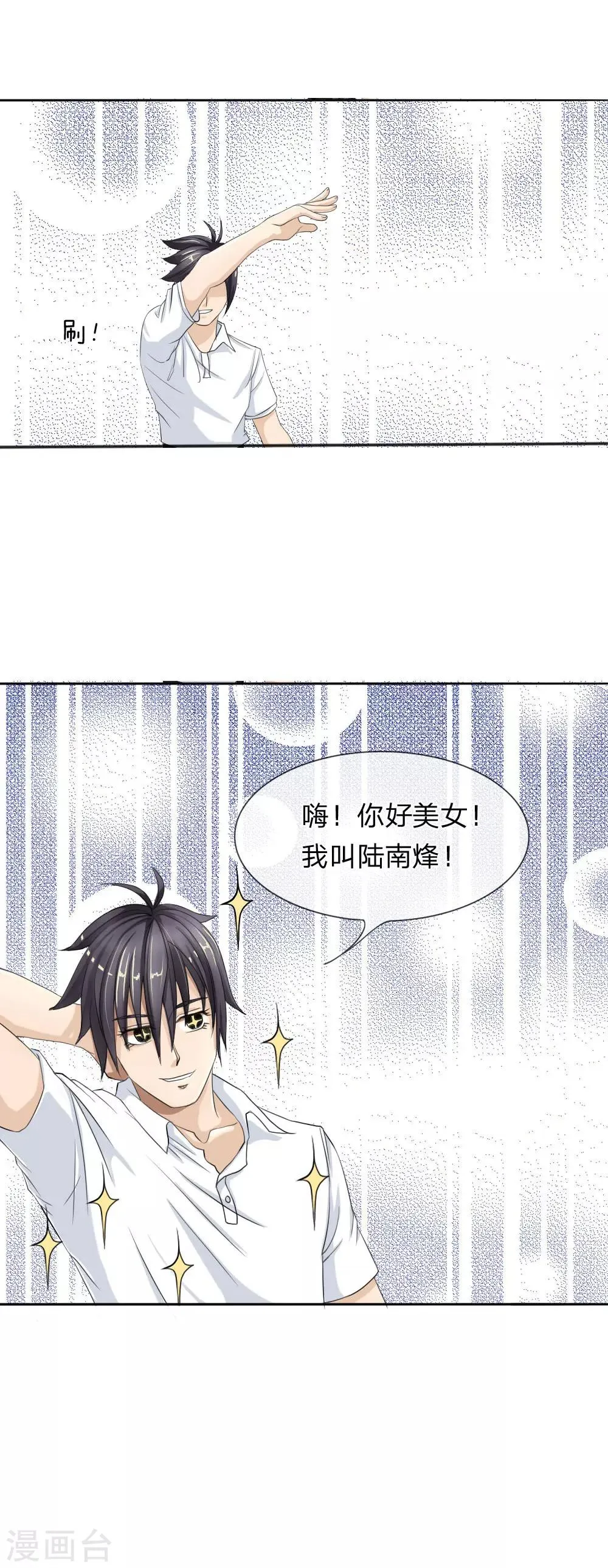 第8话 第7页