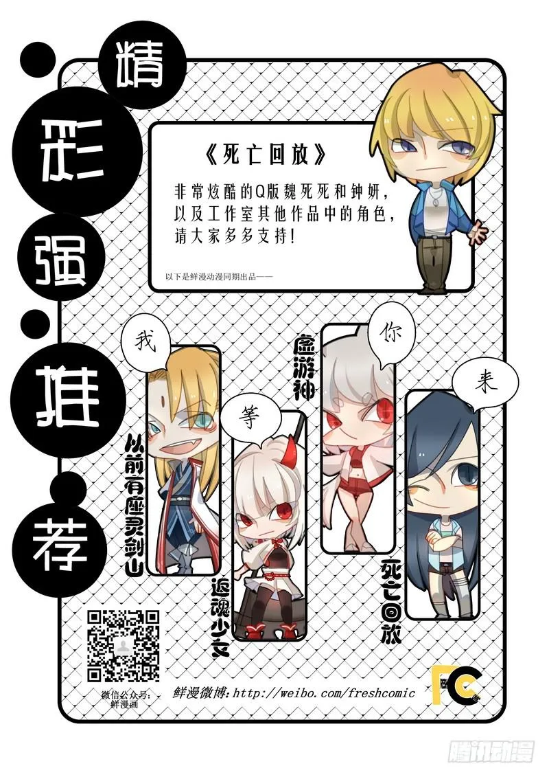 13死 石炉峡 第18页