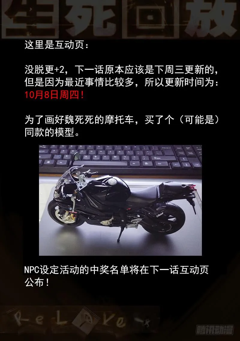17死 破财消灾 第12页