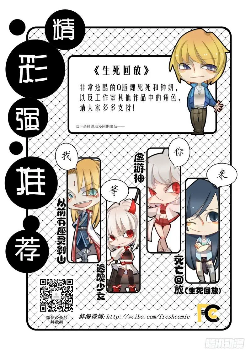 17死 破财消灾 第13页