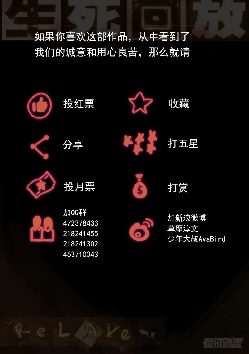 17死 破财消灾 第14页