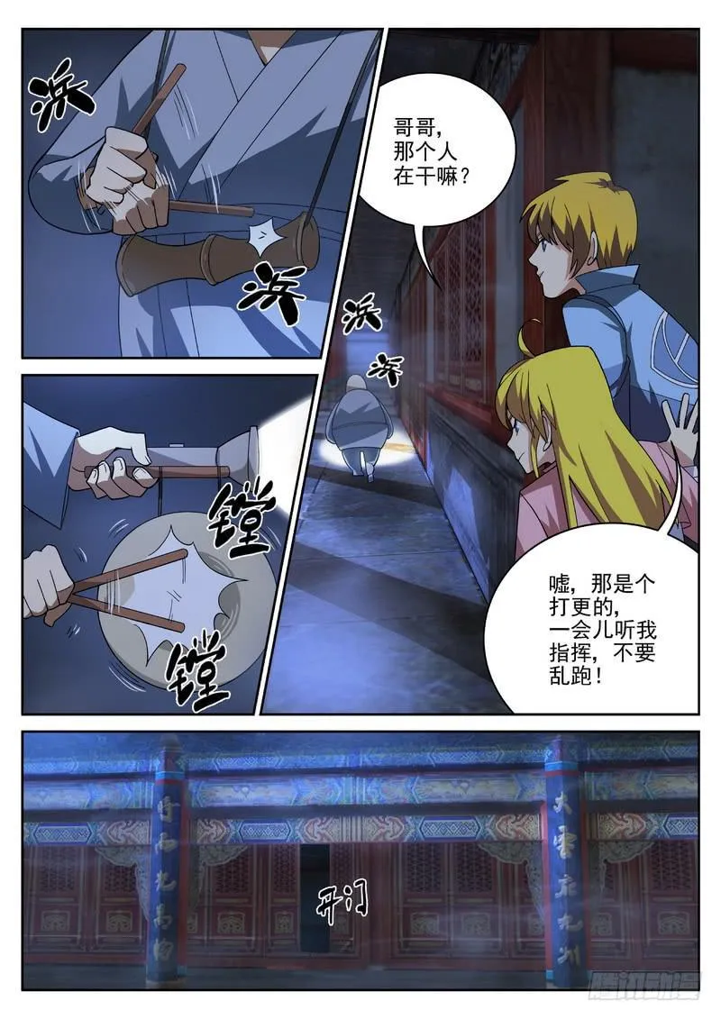20死 一波还来不及 第4页