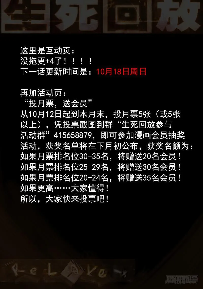 20死 一波还来不及 第11页
