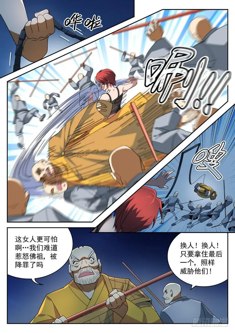 23死 四大金刚 第7页