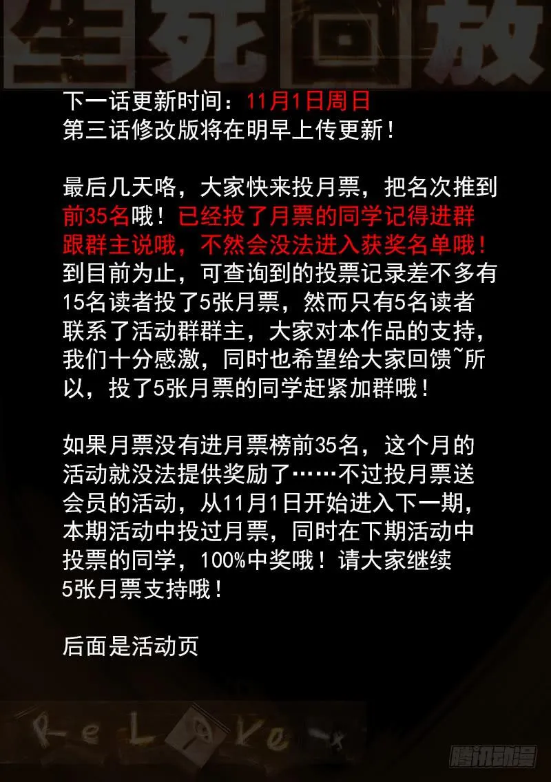 24死 大师好硬 第12页