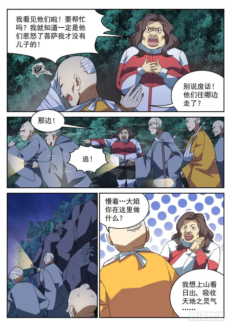 28死 葫芦谷 第1页