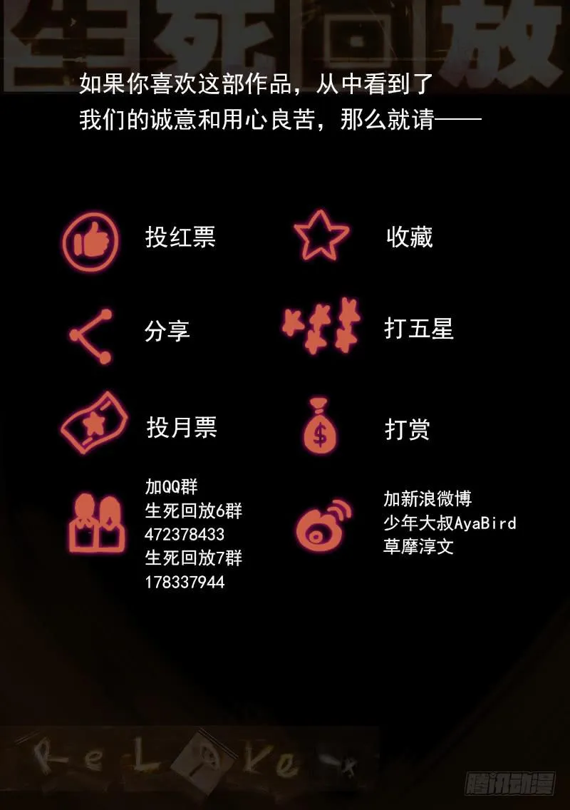 34死 对谈 对谈 第13页