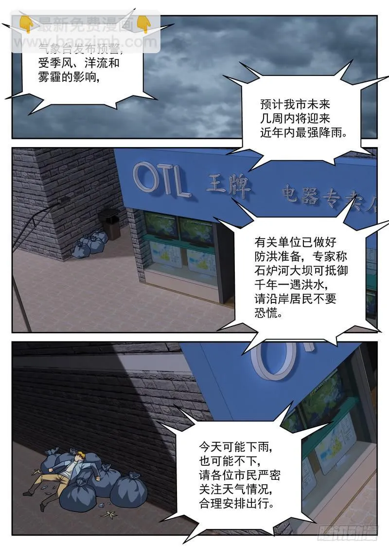 35死 宿醉 第3页