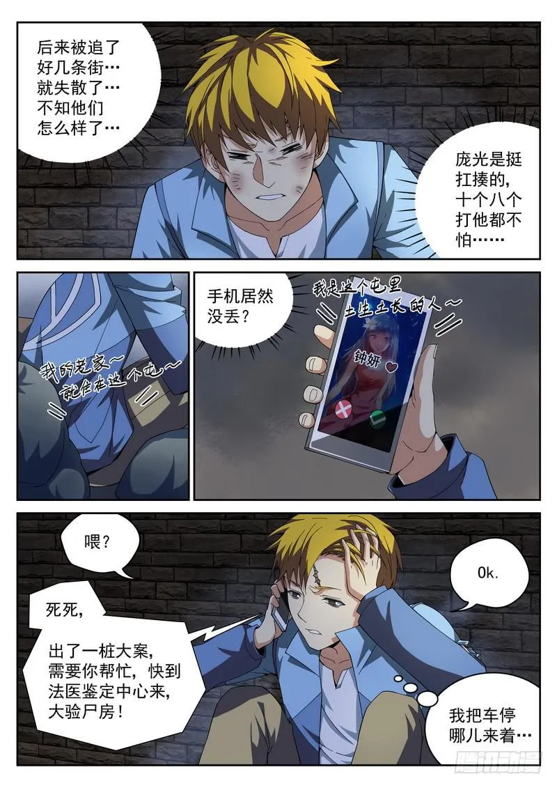 35死 宿醉 第7页