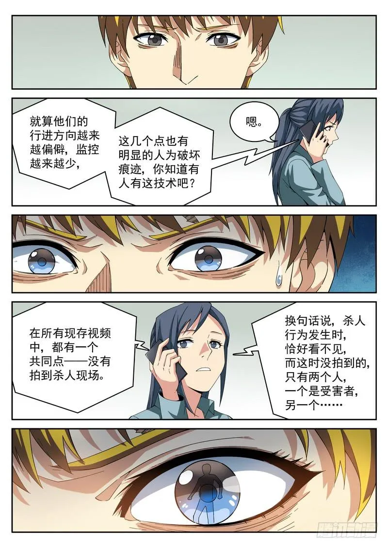 35死 宿醉 第12页
