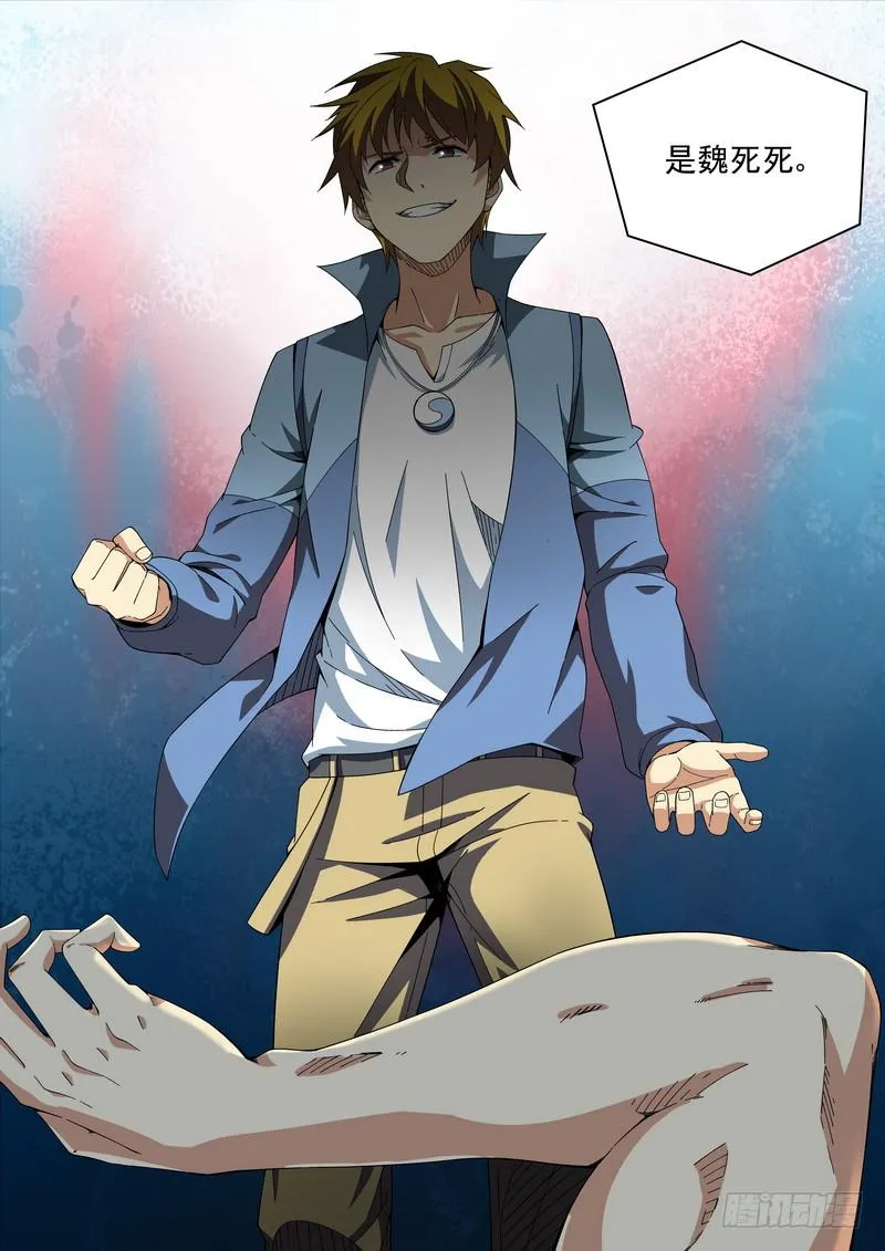 35死 宿醉 第13页