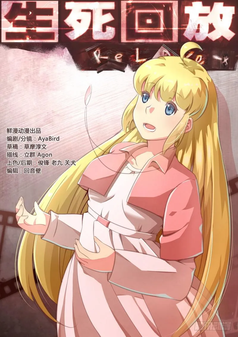 44死 五星獠 第1页