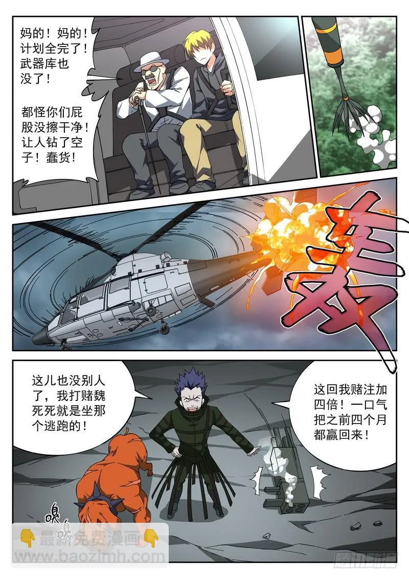 53死 重见天日 第10页