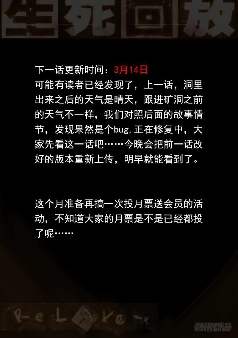 54死 悬崖之下必有高人 第1页
