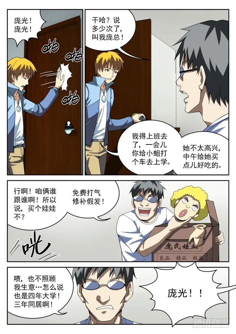 番外1 赴约 第4页