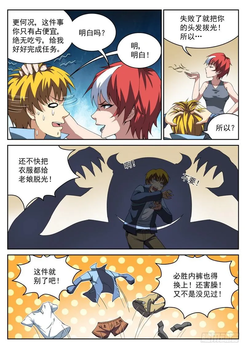 番外1 赴约 第7页