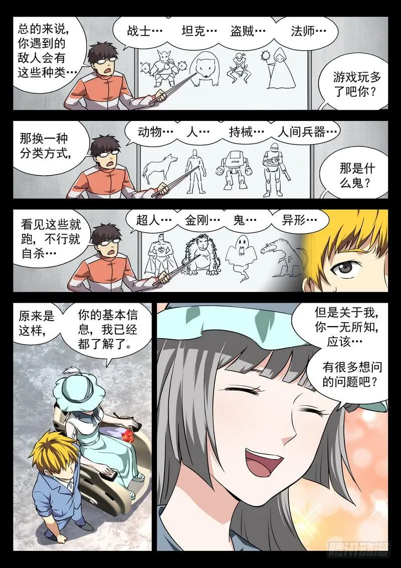 番外2 十面埋伏 第7页
