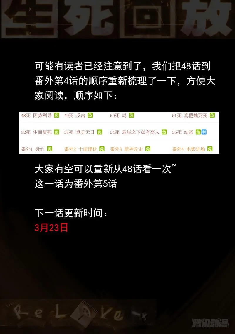 番外5 截杀 第1页