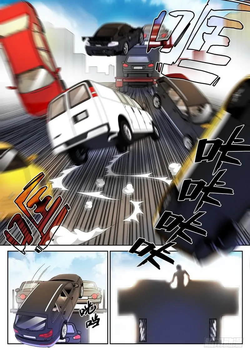 番外5 截杀 第6页