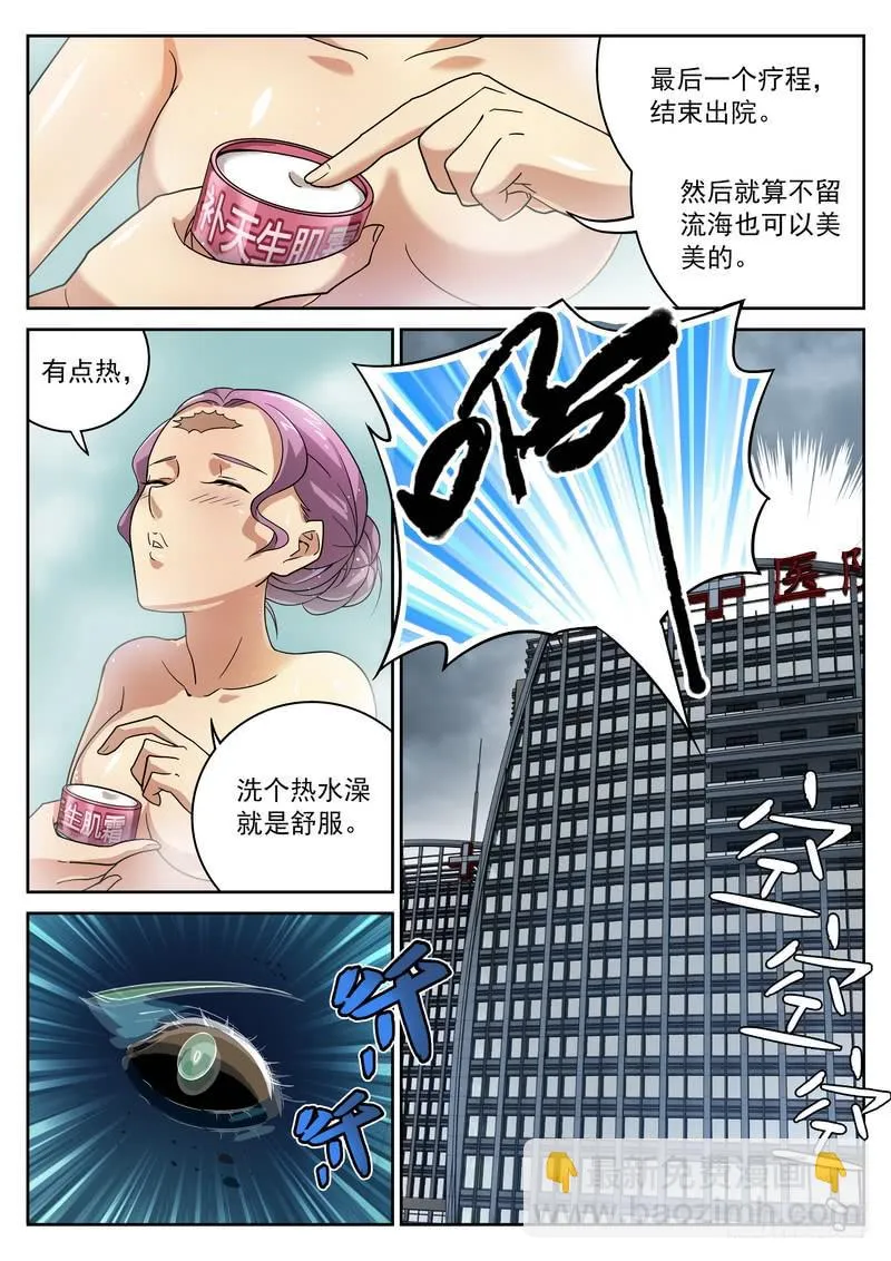 56死 看病 第3页
