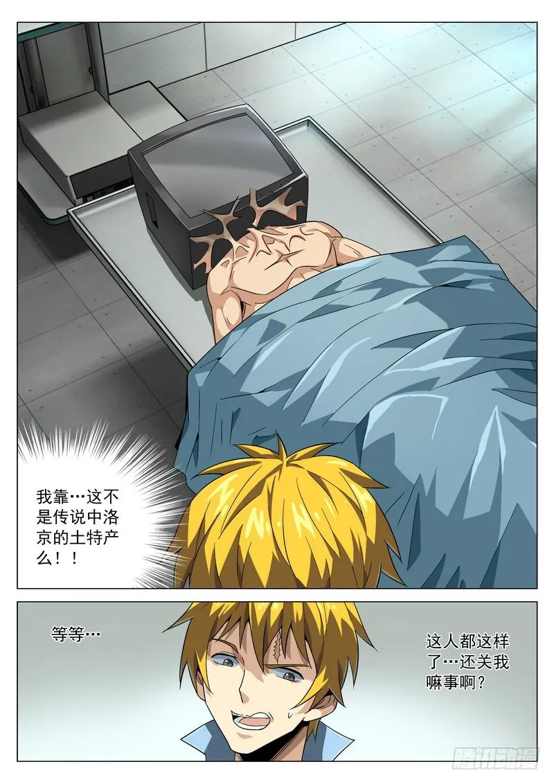 66死 新的案件 第11页