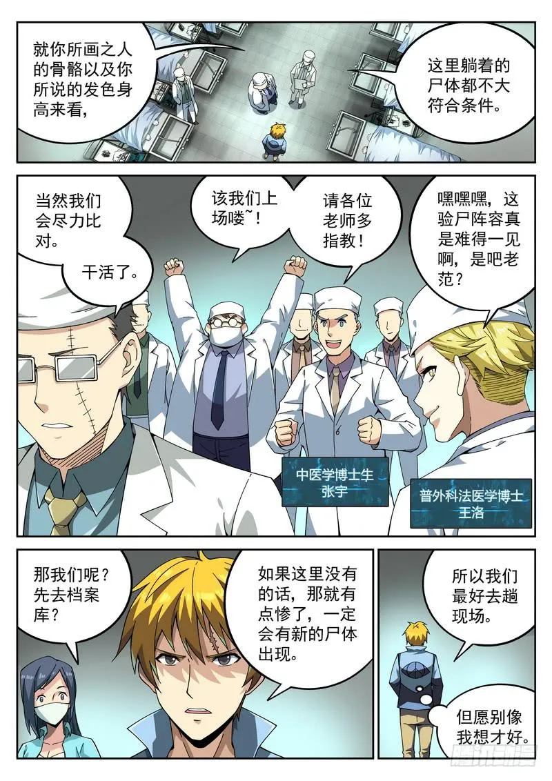 68死 突发事件 第3页