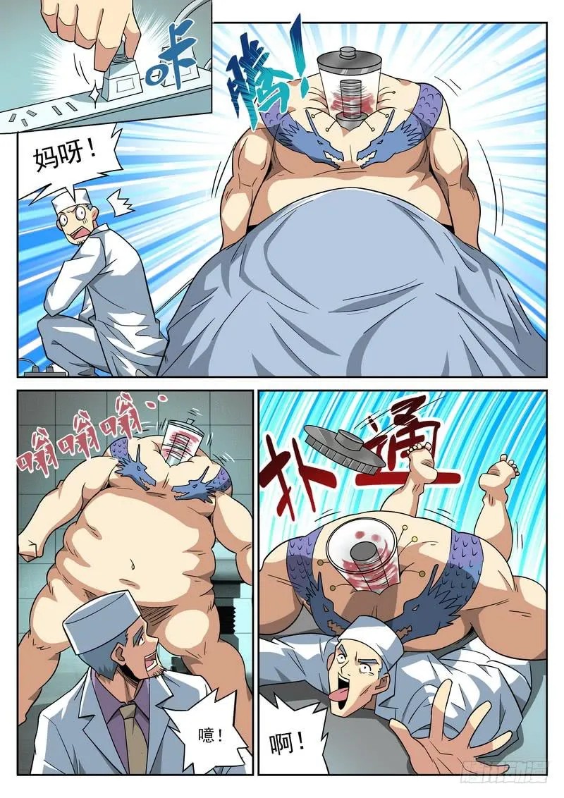 68死 突发事件 第10页