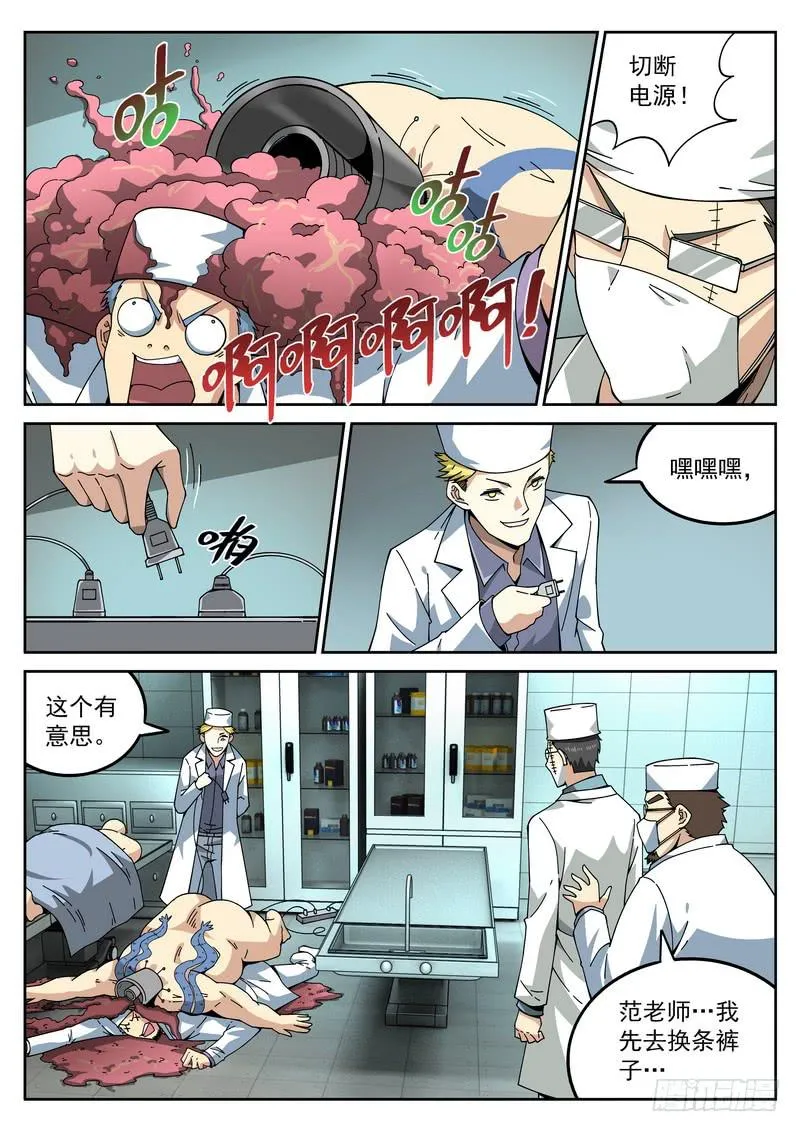 68死 突发事件 第11页