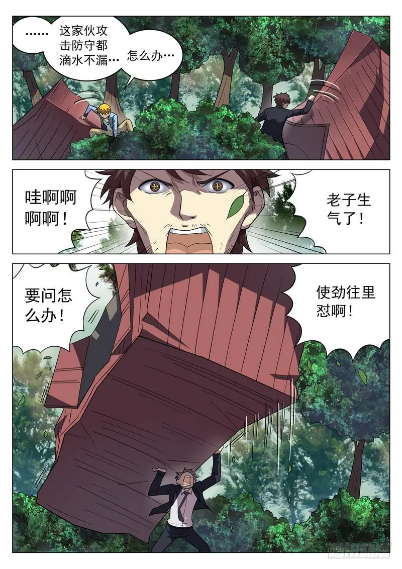 72死 下下签 第11页