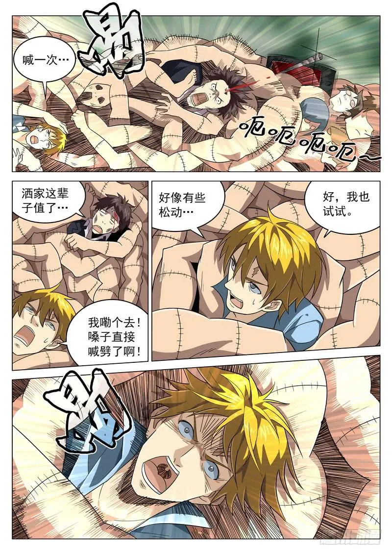 74死 一人午止卩丿乀土夬 第6页