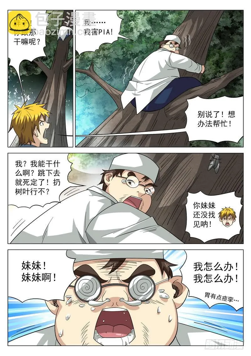74死 一人午止卩丿乀土夬 第9页