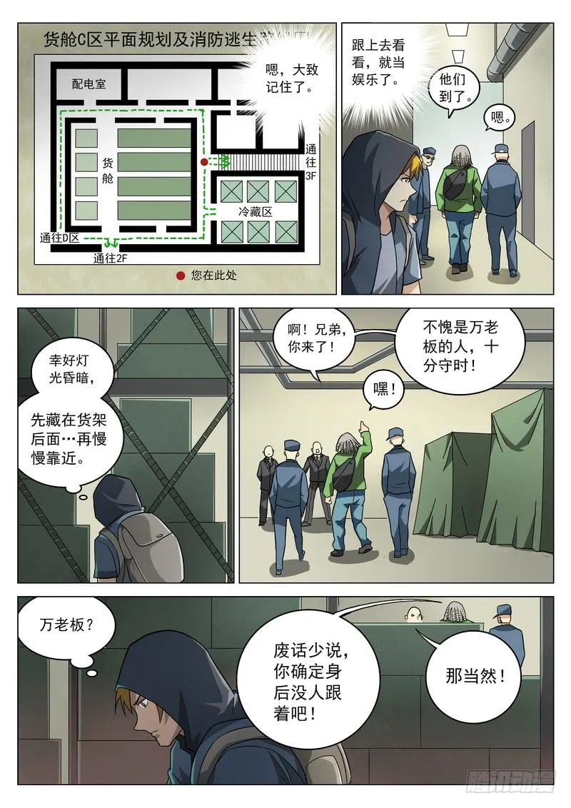 78死 返乡 第7页