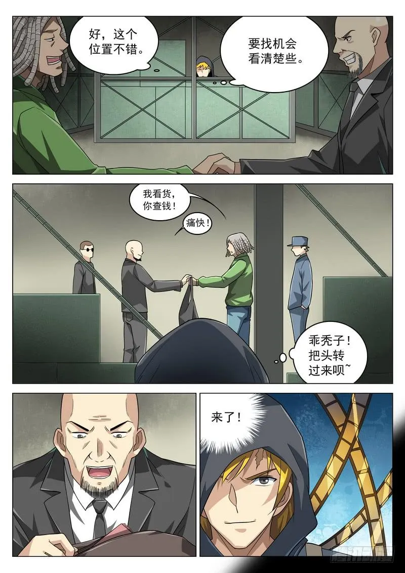 78死 返乡 第8页