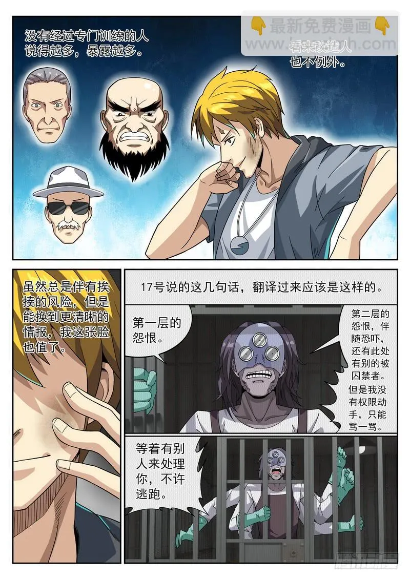86死 缕清思路 第4页