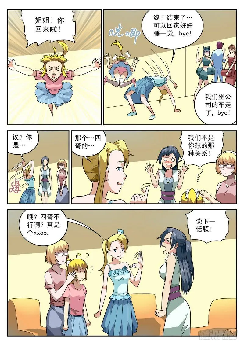 86死 缕清思路 第8页