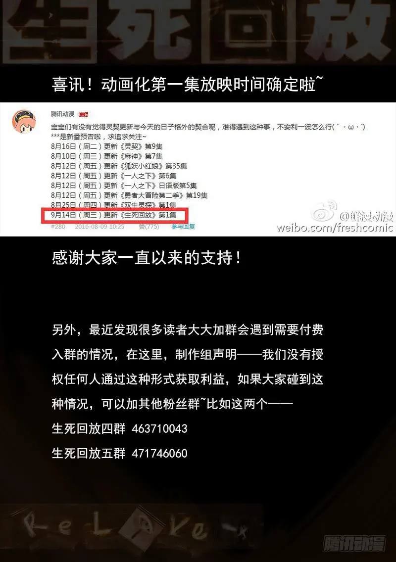 86死 缕清思路 第12页