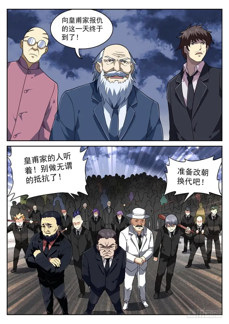 90死 难辩 第11页