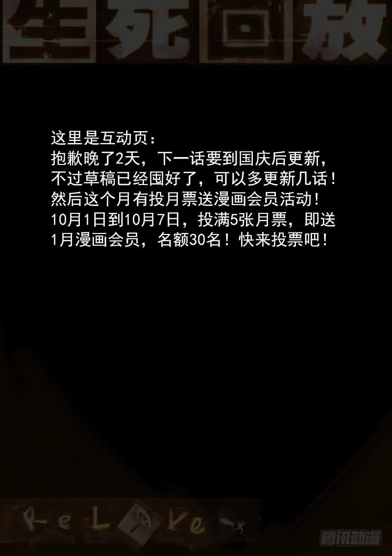 91死 围城 第12页
