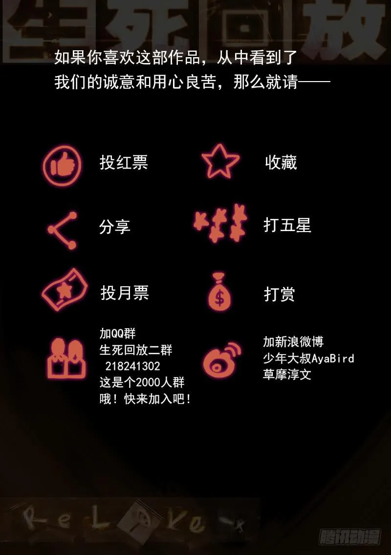 92死 开战 第12页