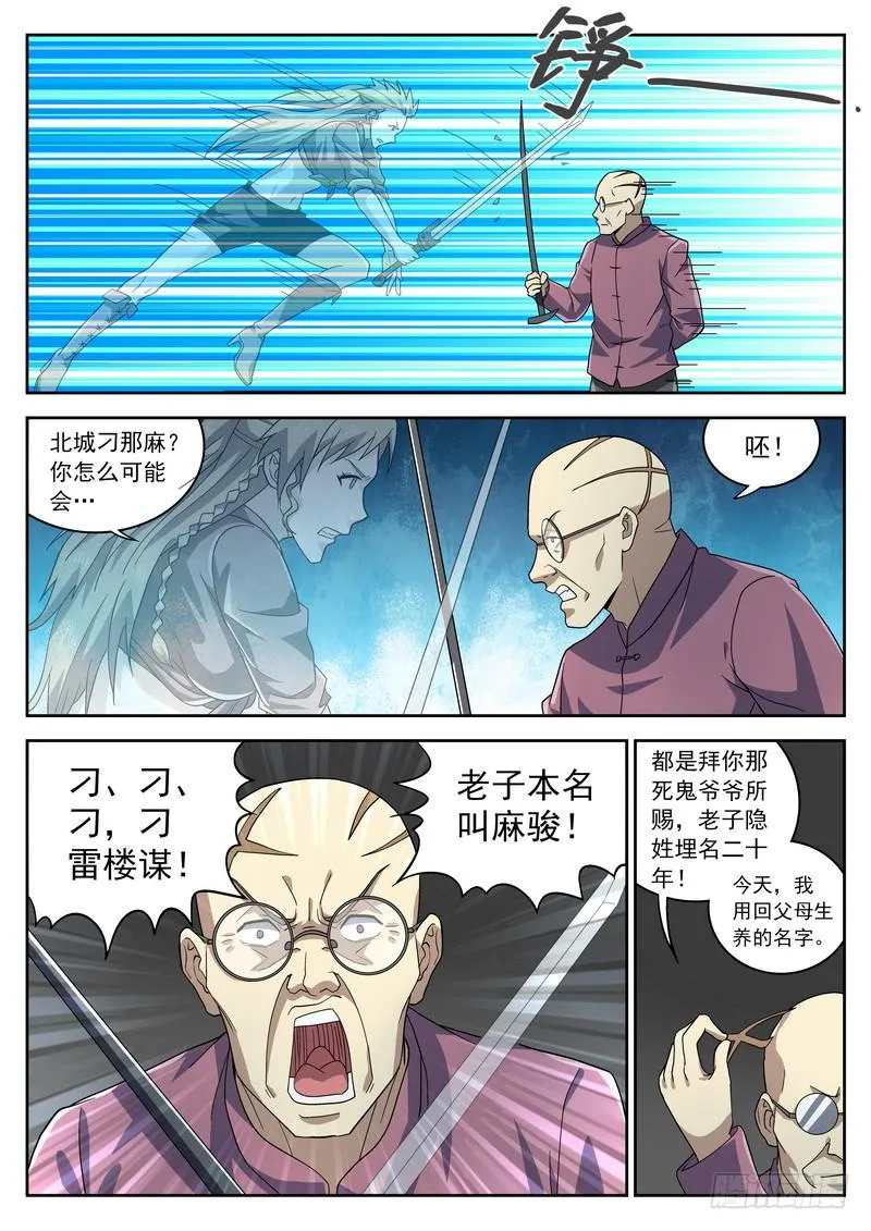93死 有备而来 第10页
