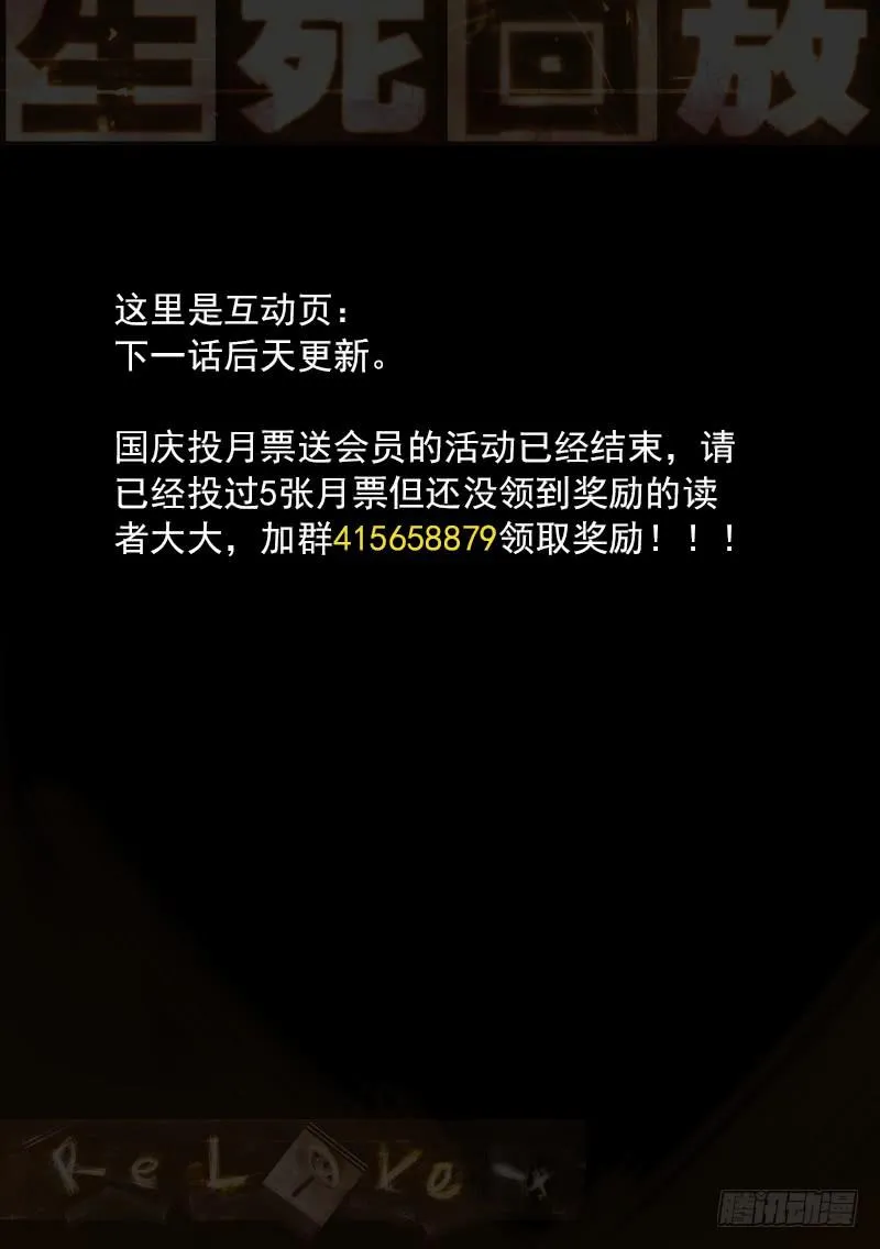 93死 有备而来 第13页