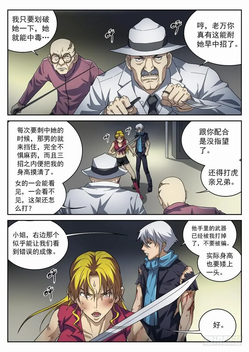 96死 深入虎穴 第9页